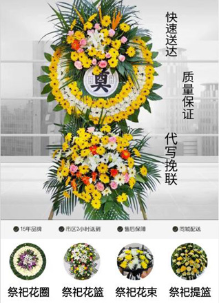 山东济宁金乡县卜集镇大刘楼村花圈代送